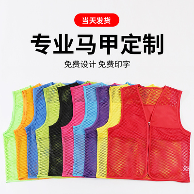 网格义工志愿者马甲定制