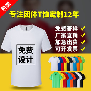 纯棉t恤定制工作服圆领翻领广告衫速干短袖印logo班服文化衫印字