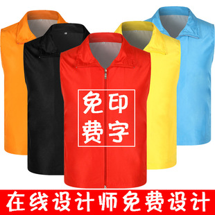 志愿者宣传马甲定制背心定做义工红团队工作衣服广告马甲印字logo