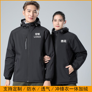 户外冲锋衣定制加绒保暖工作服冬季风衣工装防风防水外套印字logo