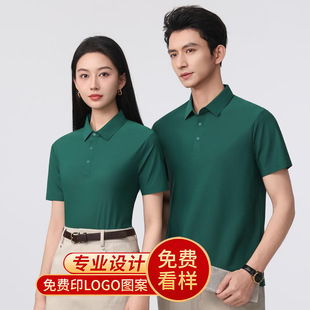 夏季冰丝无痕短袖POLO衫定制印logo企业工装团体服餐饮服务工作服