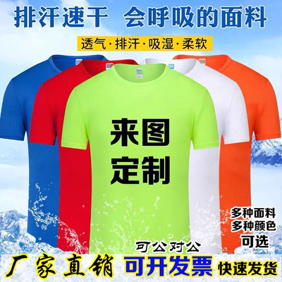 速干圆领纯棉短袖工装文化衫定制