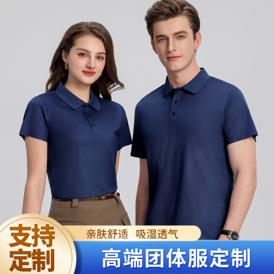 冰丝翻领polo衫工作服定制印logo夏季企业团体文化衫t恤短袖工装