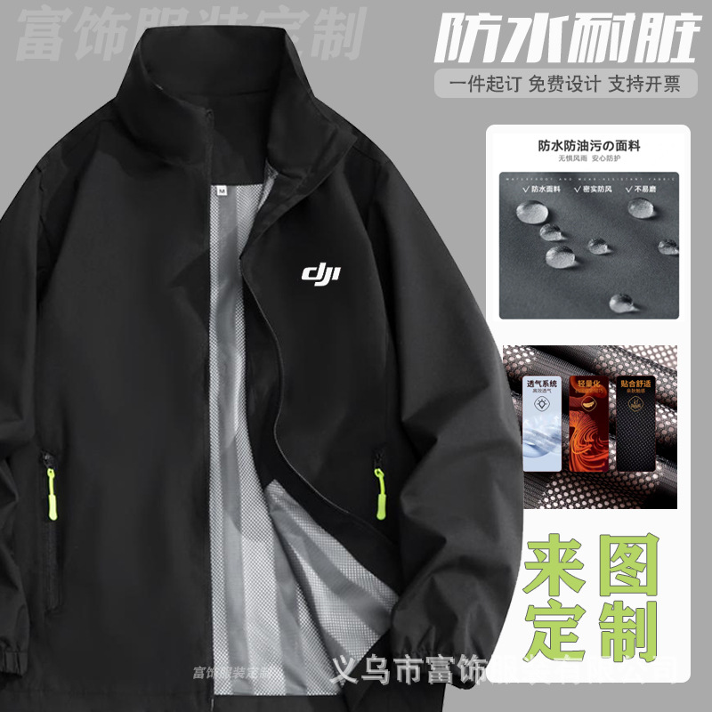 高端冲锋衣工作服定制男