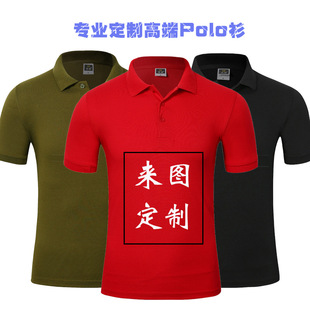 T恤定制印字LOGO 男翻领短袖 定制工作服文化活动广告衫 纯棉polo衫