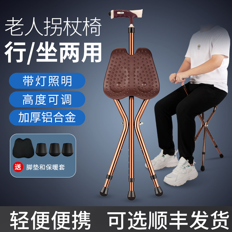 雅德拐杖凳子折叠可携式拐杖椅子老人防滑拐棍助行器可坐手杖防摔