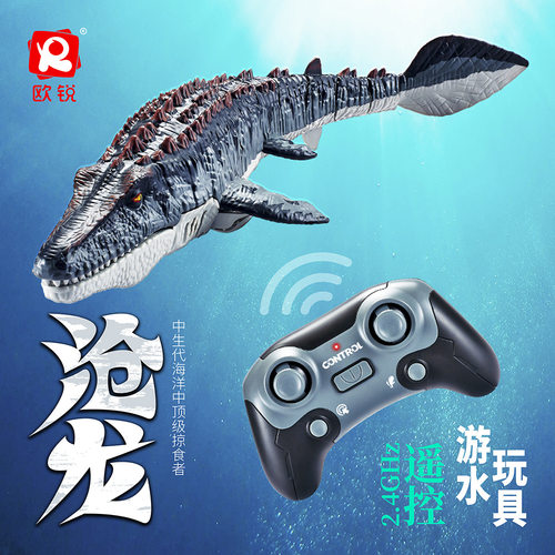 遥控充电摇摆仿真恐龙水上益智