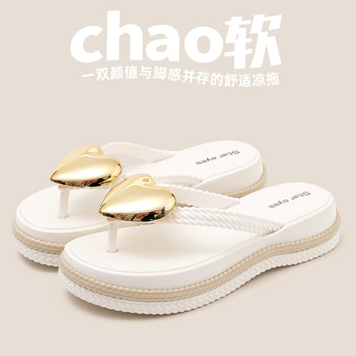 爱心浪花厚底人字拖时尚外穿夹脚拼色防滑百搭海边度假沙滩凉拖鞋