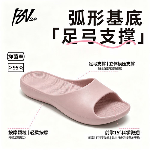小蛮腰拖鞋足弓支撑矫正足底EVA一体成型厚底凉拖居家防滑不闷脚