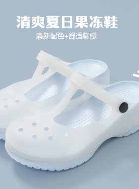 新款护士洞洞鞋女孕妇包头凉鞋夏防滑厚底果冻色玛丽珍花园鞋沙滩