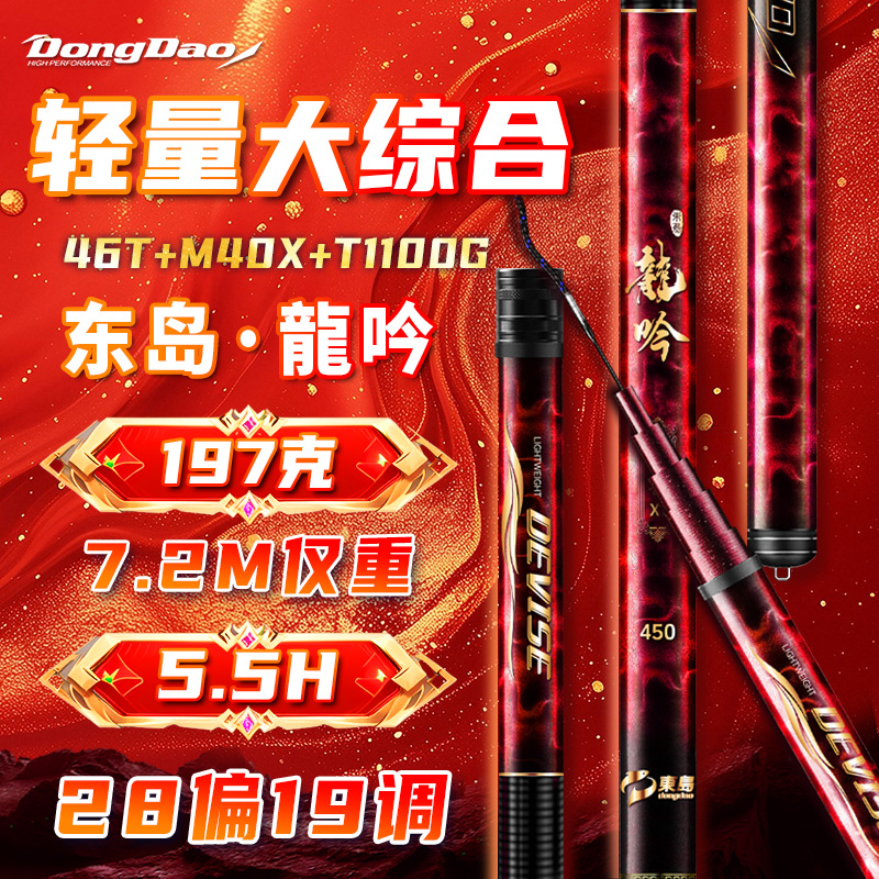 东岛路亚轻量小综合竿鱼竿
