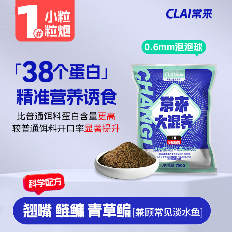 【小木在钓鱼】常来大混养1#小粒粒炮黑坑翘嘴鲢鳙鲈鱼工程鲫饵料,户外/登山/野营/旅行用品,台钓饵,淘宝优惠券,粉丝福利购,淘宝优惠卷