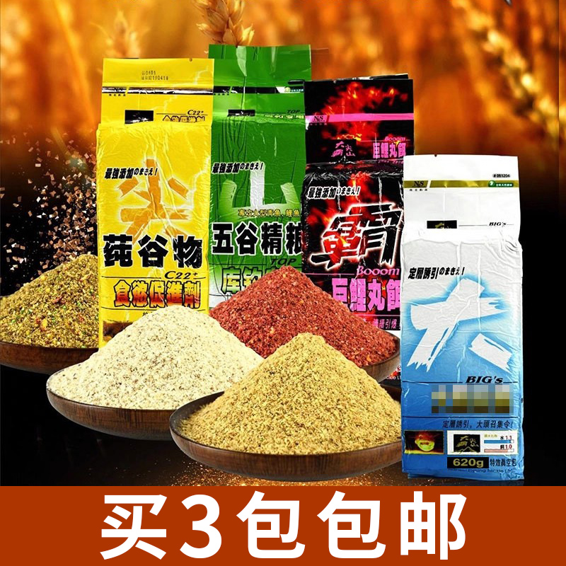 南北秋季冬天尖山五谷精粮鱼饵料
