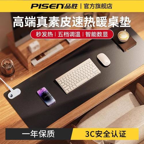 品胜加热鼠标垫48小时发货