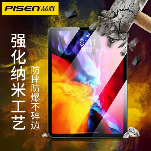 PIN SHENG IPAD2021PRO MEMBRANE MEMBRANE MINI5 П Клетчатая пленка 2020 Подойдет для Apple 2018 AIR2/3