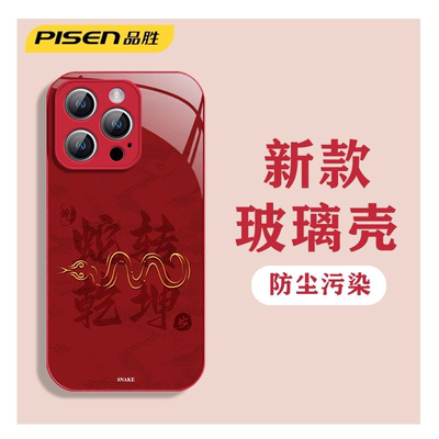 品胜适用于苹果11全包手机壳适用于iPhone15好运14个性卡通13正版保护套