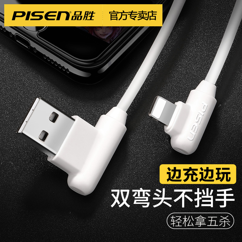 Ʒʤƻ¹ûÓÎÏ·Êý¾ÝÏß¿ì³äÍäÍ·iPhone6s³åµçÏ߯÷5Áù¼Ó³¤7PlusÎåÆß8X