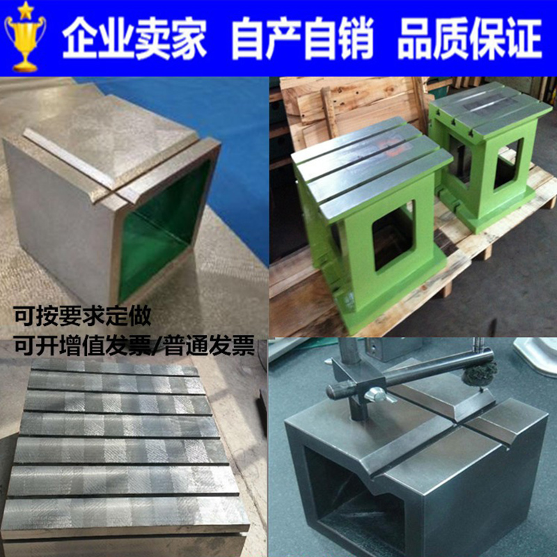 直销铸铁方箱机床平板方箱检验方箱测量方箱钳工划线方箱磁性方箱