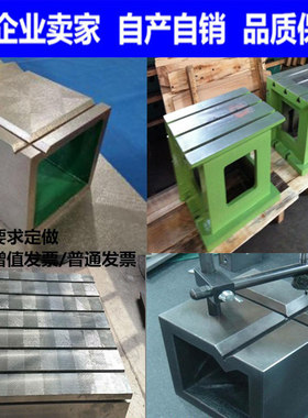 直销铸铁方箱机床平板方箱检验方箱测量方箱钳工划线方箱磁性方箱