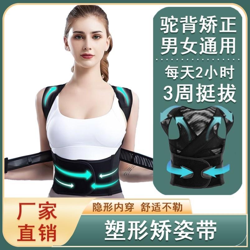 护腰护背一体矫正带防驼背隐形男女背部矫正器成人款矫姿带开肩美