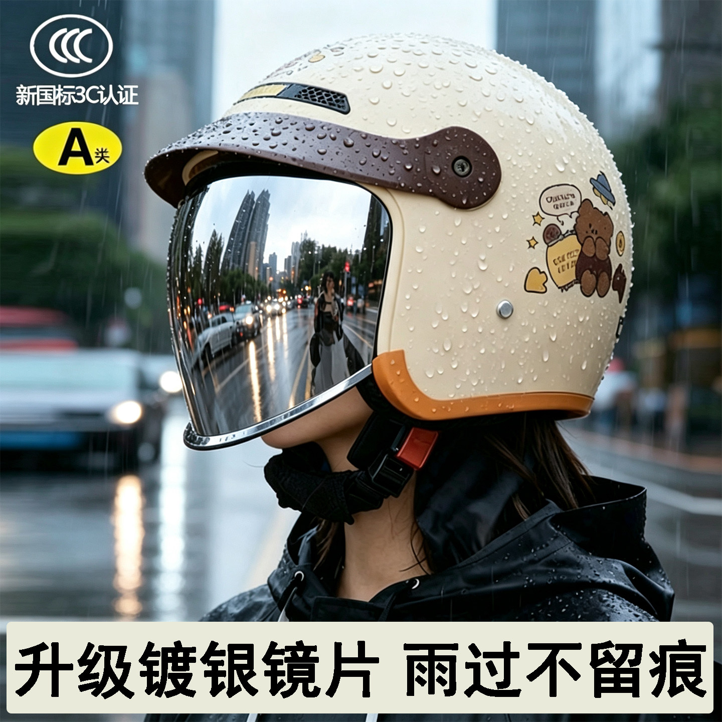 3C认证摩托电动车头盔男女防雨防风2026新款不压发四季通用安全帽
