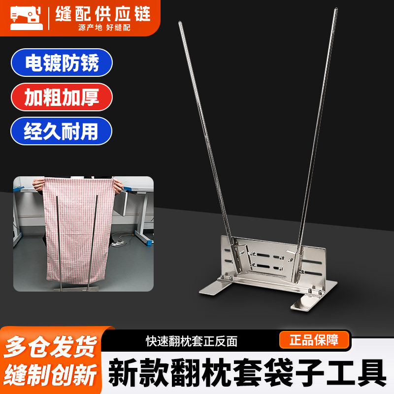 新款翻枕套袋子工具电镀防锈加粗加厚自动回缩服装厂制衣专用配件