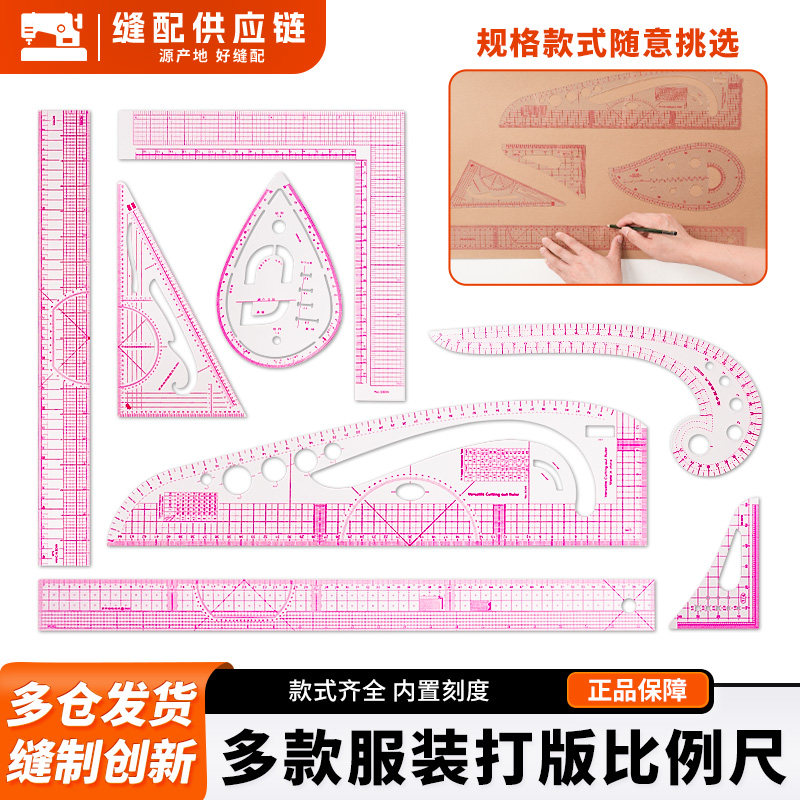 打版尺子双面放码制版尺服装尺软尺量衣厘米直尺家用尺子裁缝专用