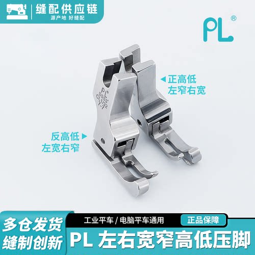精品全钢宽窄高低压脚平车通用