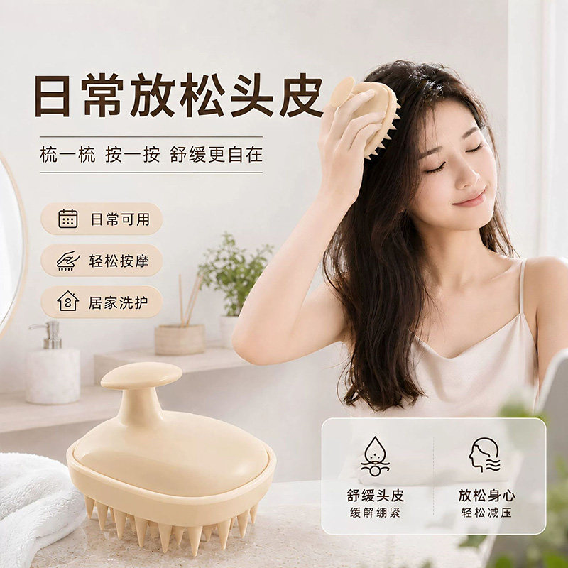 硅胶洗头刷按摩刷大人洗头发神器洗发梳子头部刷子头皮止痒抓头器