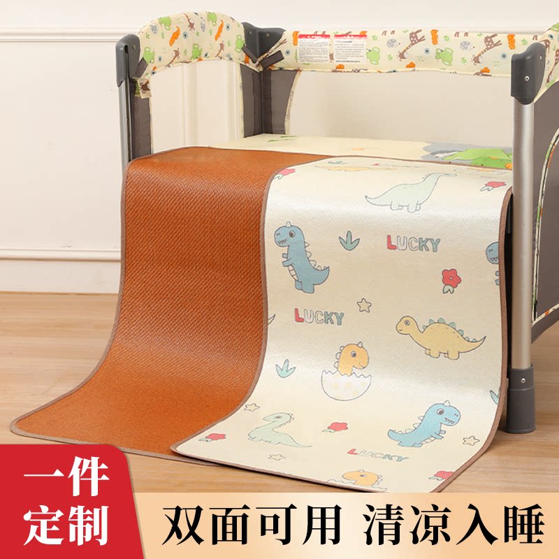 婴儿凉席儿童幼儿园床午睡夏季宝宝藤双面可用冰丝专用软席子定制
