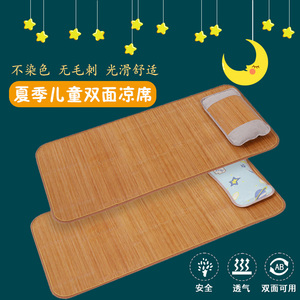 婴儿凉席婴儿床冰丝小席子宝宝专用垫儿童幼儿园午睡草席夏季定制