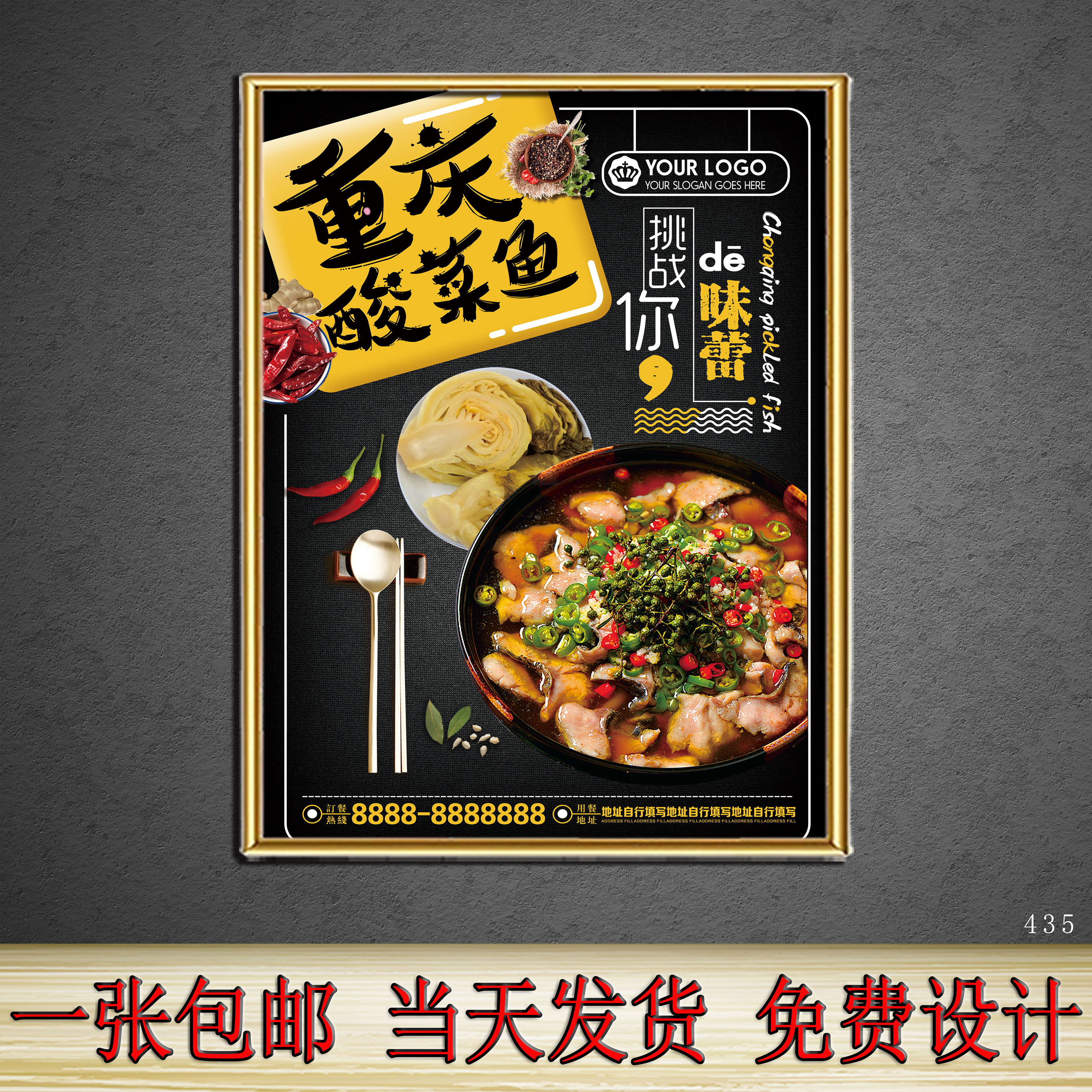 水煮无骨金汤酸菜鱼墙面贴图挂画定制设计高清打印无框画制作