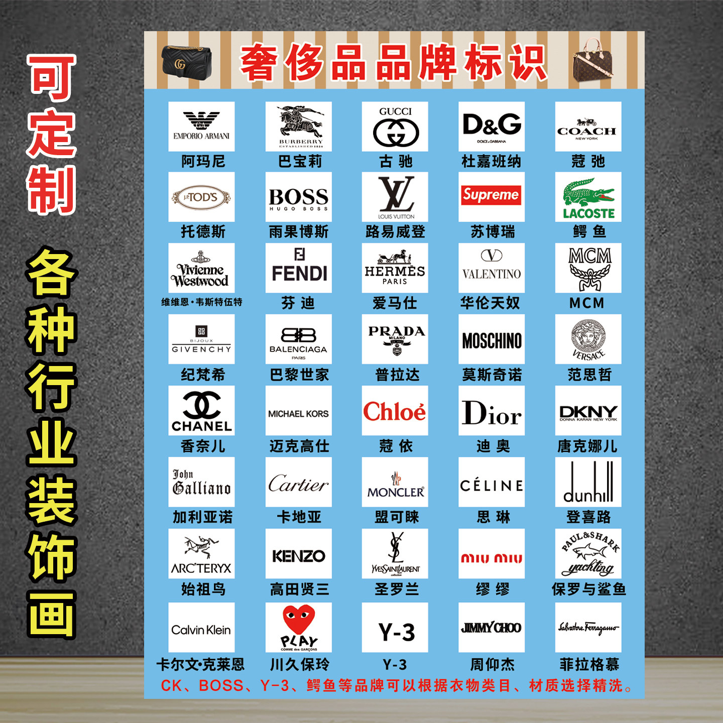 常见洗衣店奢侈图标LOGO标识贴纸服装海报品牌打造首选列表大全