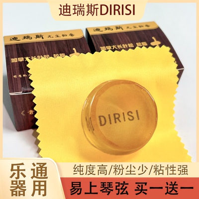 二胡无尘松香演奏级专业厂家直销