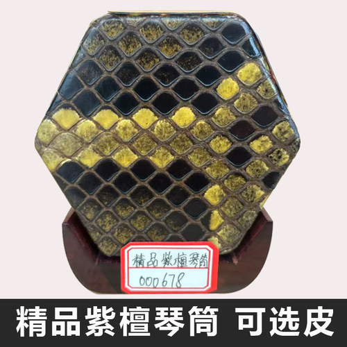 二胡琴筒子大格背脊皮红木黑檀扁孔手工蒙皮乐器配件厂家直销