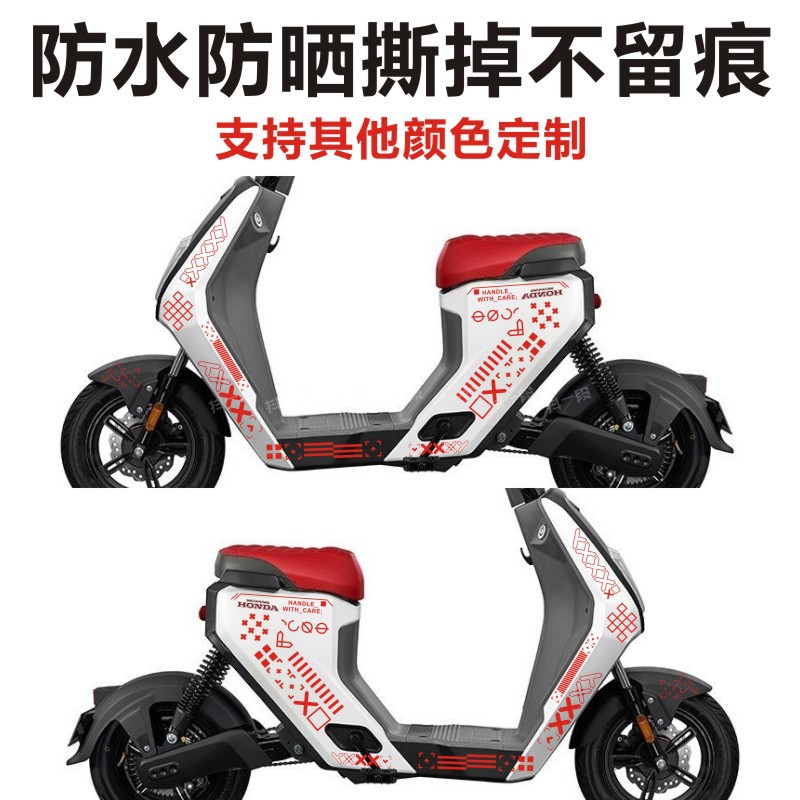适用五羊本田U-BE车身全车贴纸游戏CSGO印花集改装电动整车装饰贴