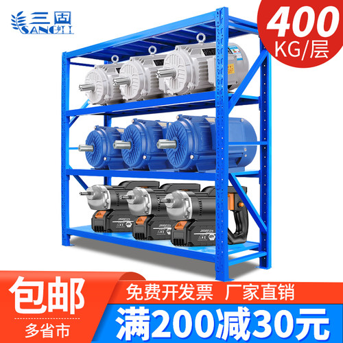 三固仓储货架重型储物架仓库房