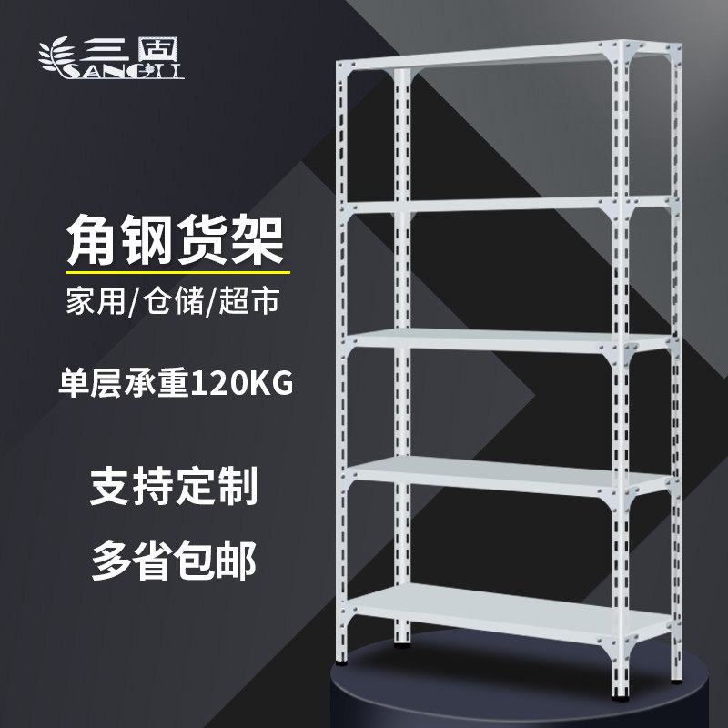 三固角钢货架仓储货架家用库房仓库置物架书架花架超市货架展示架,商业/办公家具,仓储货架,淘宝优惠券,粉丝福利购,淘宝优惠卷