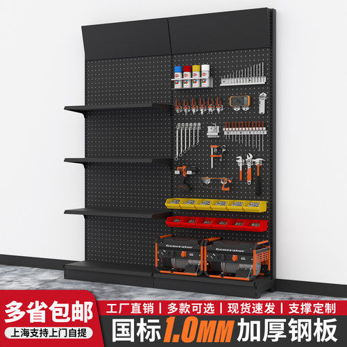 三固方孔展示架坚固耐用美观大方