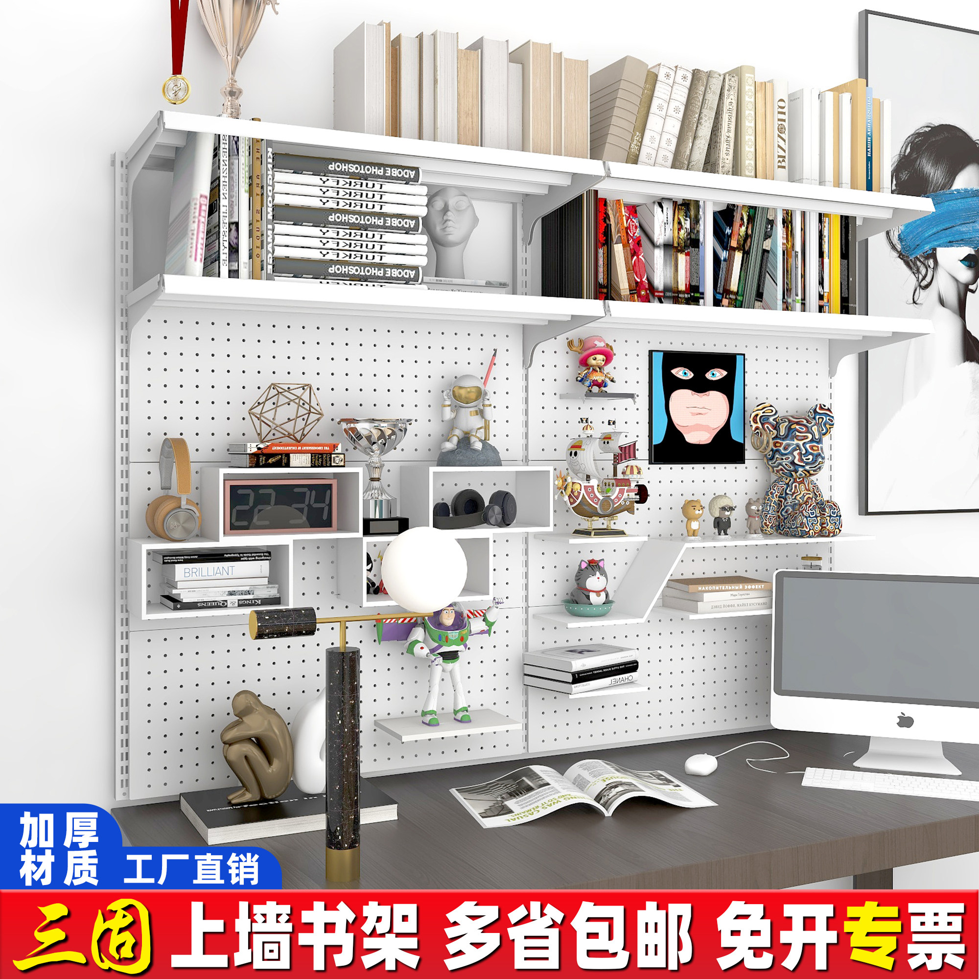 上墙书架电脑桌架电竞置物架