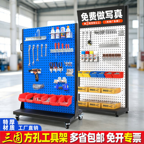 三固五金工具展示架物料架挂板架