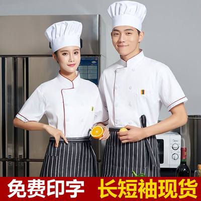 厨师工作服男女短袖夏季透气餐饮饭店酒店后厨房白色长袖加大套装