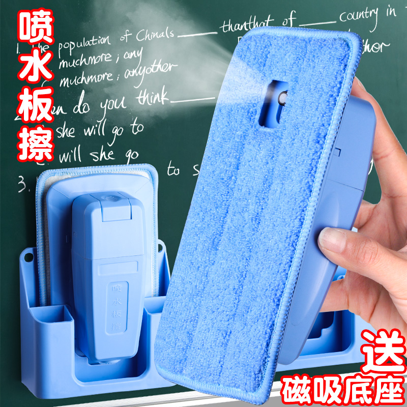 磁性喷水黑板擦磁力铁可吸附学校老师专用白板绿板吸尘水溶性无尘粉笔黑板刷子珊瑚绒布毛巾水洗干湿两用神器