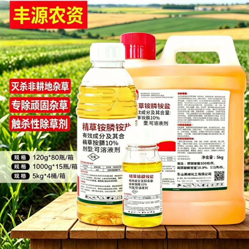 草先煌10%精草铵膦铵盐-专业除草