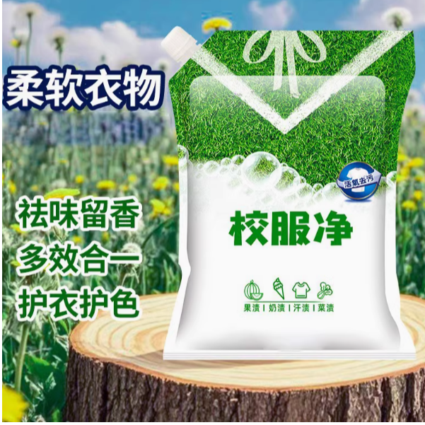【衣服白白】山茶花留香强力去污洗衣粉皂粉爆炸盐校服净增白增香