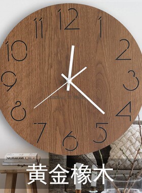 挂钟艺术客厅时钟创意现代简约静音圆形挂表壁钟家用木质大气钟表