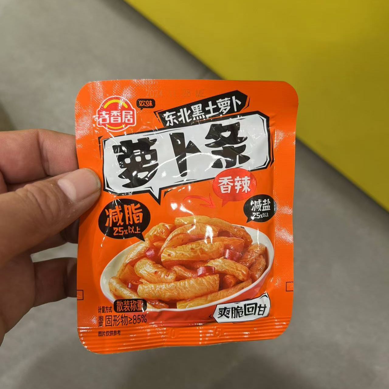 吉香居东北黑土萝卜条