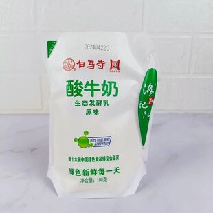 洛阳白马寺风味酸牛奶网红180g便携袋装酸奶蓝莓味草莓味营养早餐
