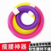 初学者软式 弹簧呼啦圈瘦腰美腰收腹健身减肥加重呼拉圈女成人儿童