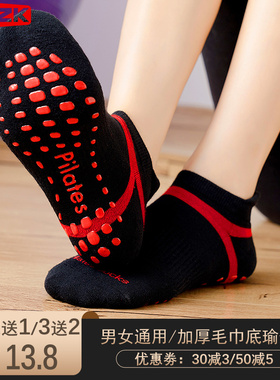 男女通用全包健身瑜伽袜室内场馆游乐场普拉提运动袜子加厚防滑袜